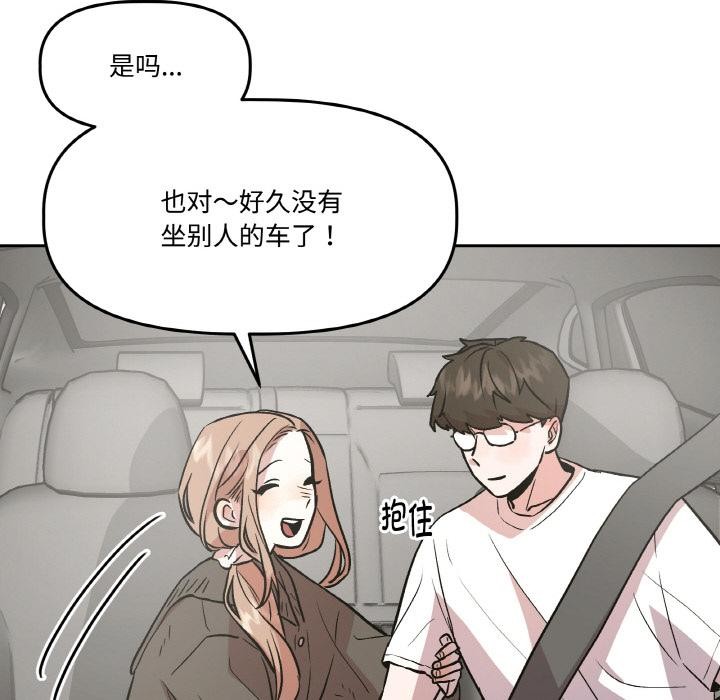 101P - 附属品少女的叛逆期
