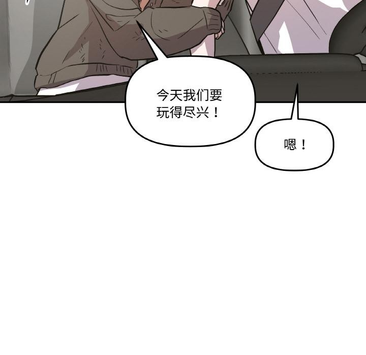 102P - 附属品少女的叛逆期