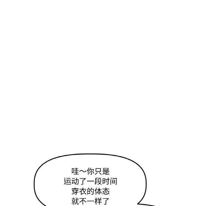 108P - 附属品少女的叛逆期