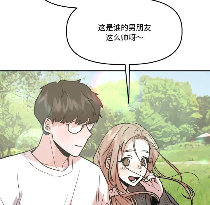 109P - 附属品少女的叛逆期