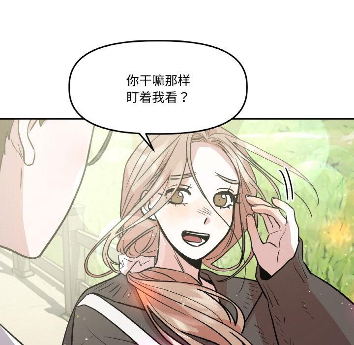 113P - 附属品少女的叛逆期