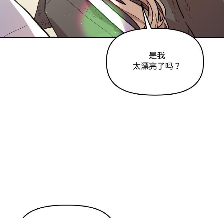 114P - 附属品少女的叛逆期