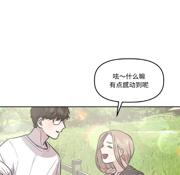 117P - 附属品少女的叛逆期