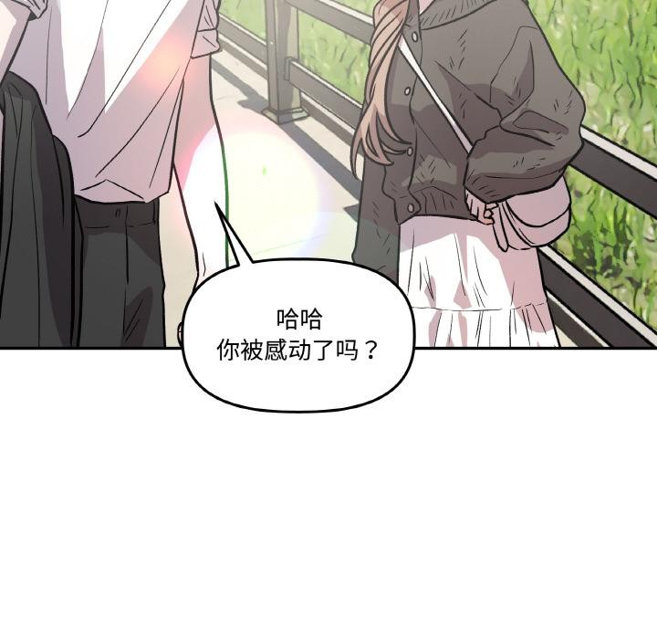 118P - 附属品少女的叛逆期