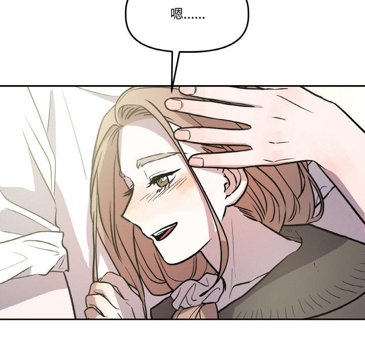 122P - 附属品少女的叛逆期