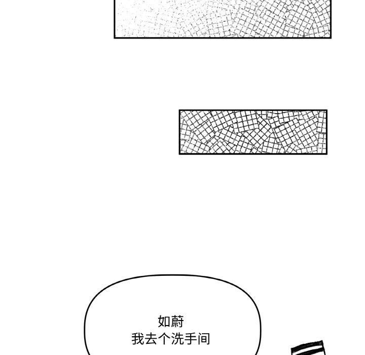 124P - 附属品少女的叛逆期
