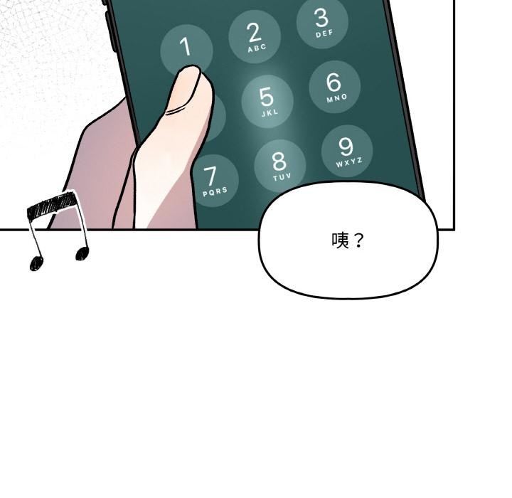 129P - 附属品少女的叛逆期