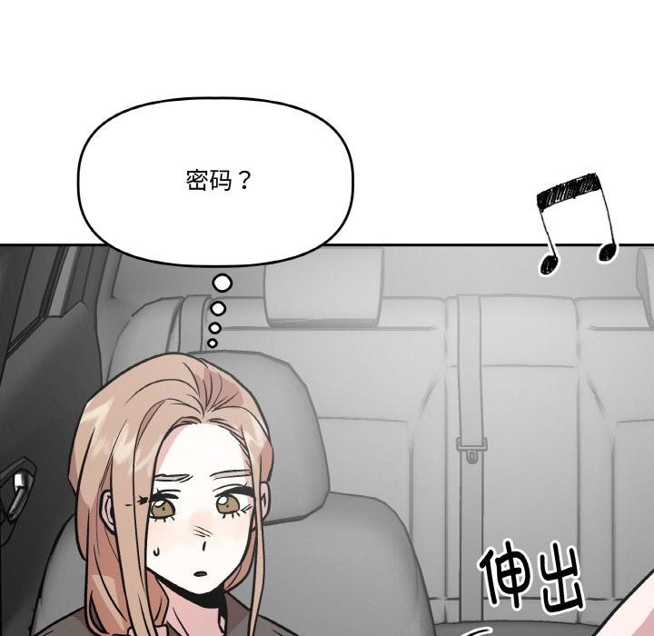 130P - 附属品少女的叛逆期