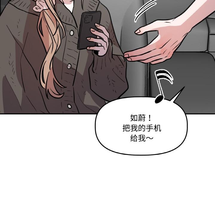 131P - 附属品少女的叛逆期