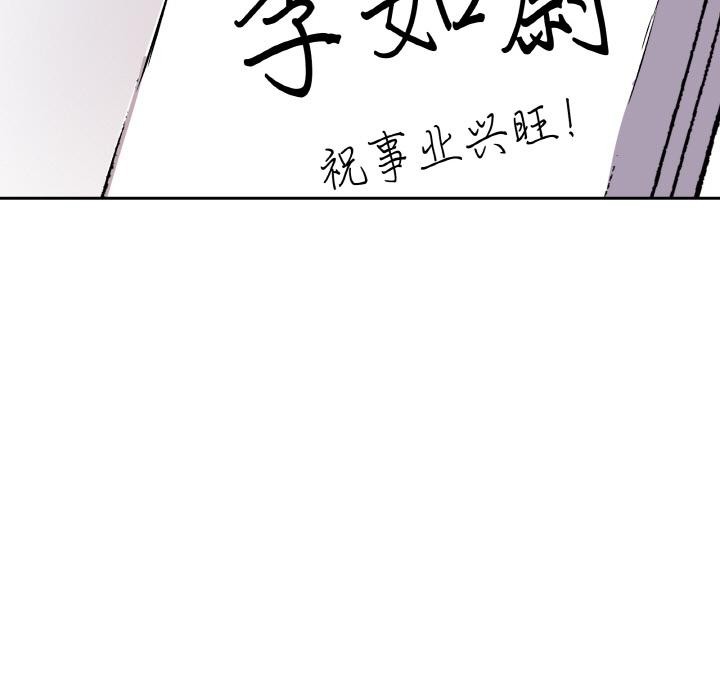 13P - 附属品少女的叛逆期