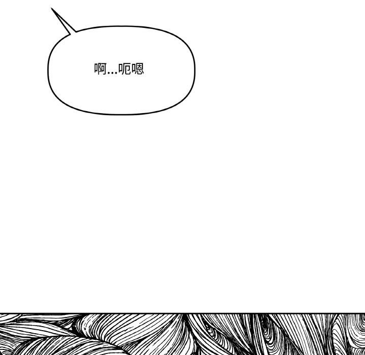 134P - 附属品少女的叛逆期