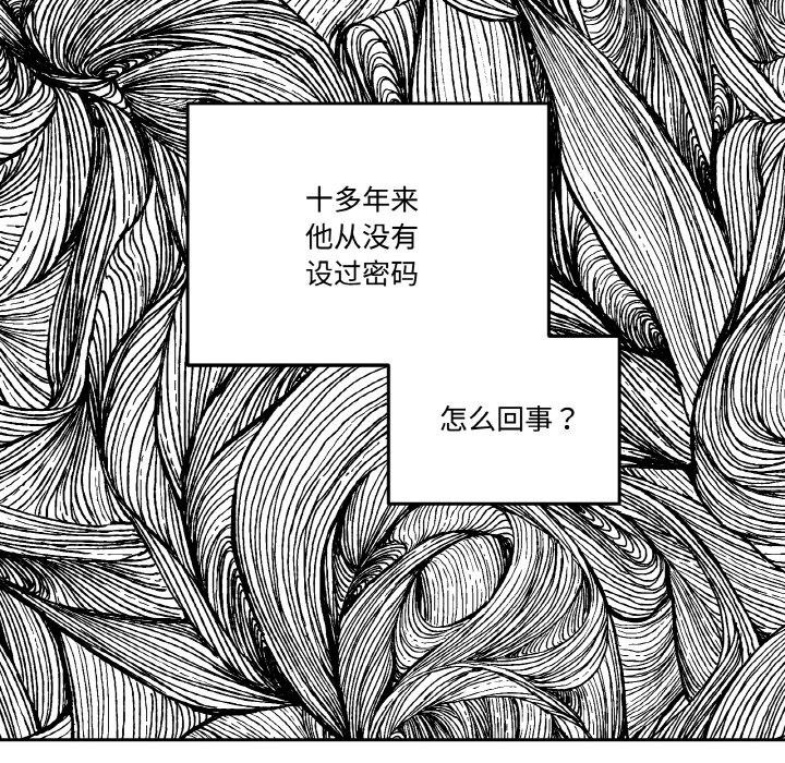 135P - 附属品少女的叛逆期
