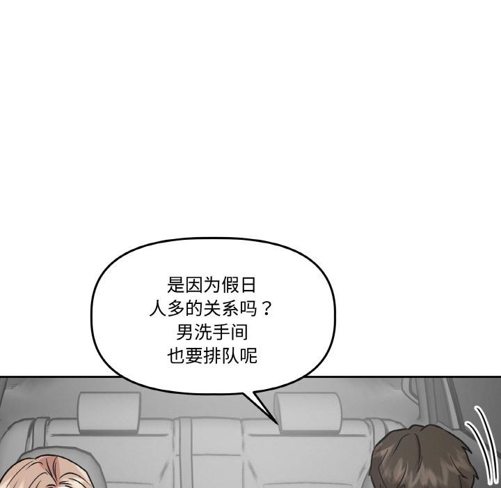 136P - 附属品少女的叛逆期