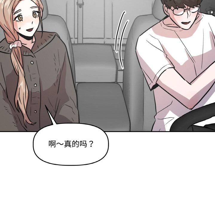137P - 附属品少女的叛逆期