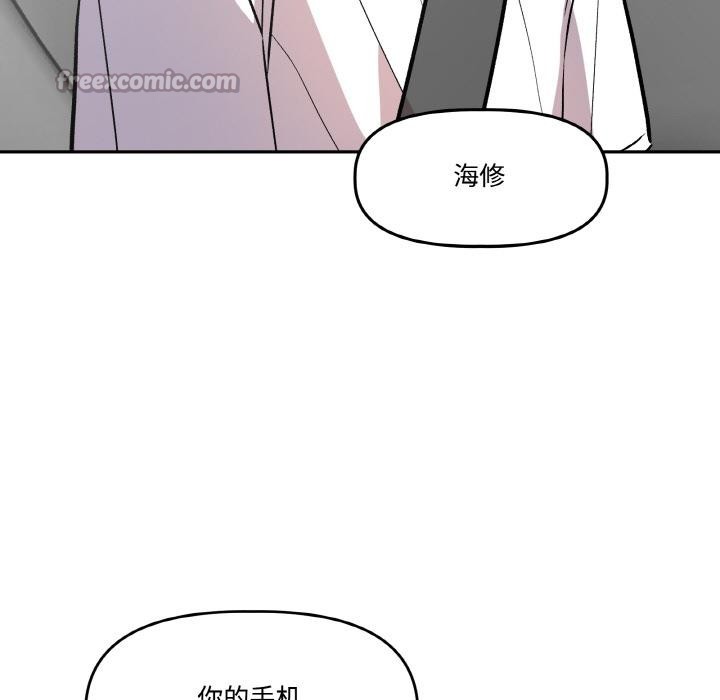 140P - 附属品少女的叛逆期