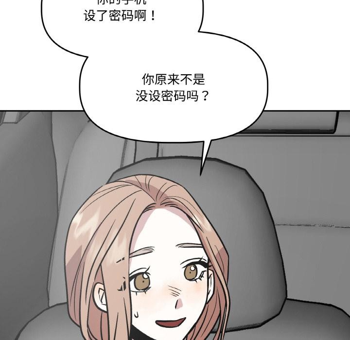 141P - 附属品少女的叛逆期