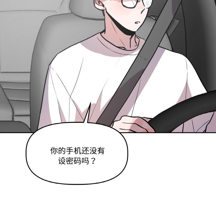 144P - 附属品少女的叛逆期