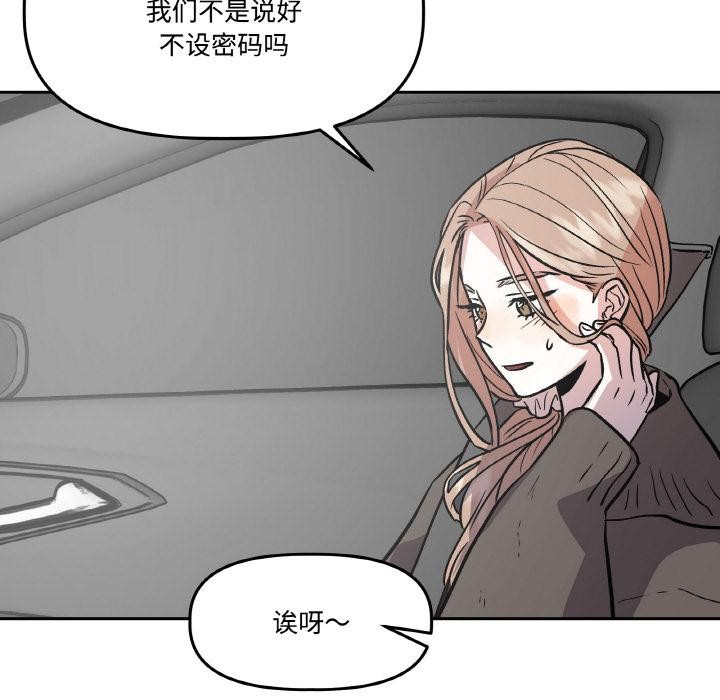 146P - 附属品少女的叛逆期