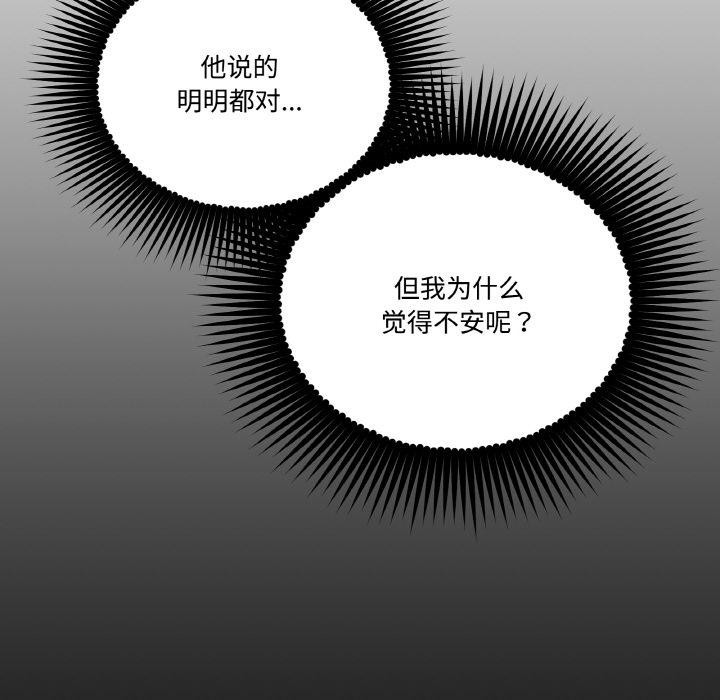 150P - 附属品少女的叛逆期