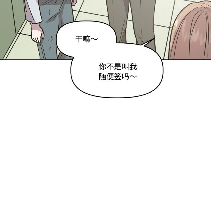 16P - 附属品少女的叛逆期