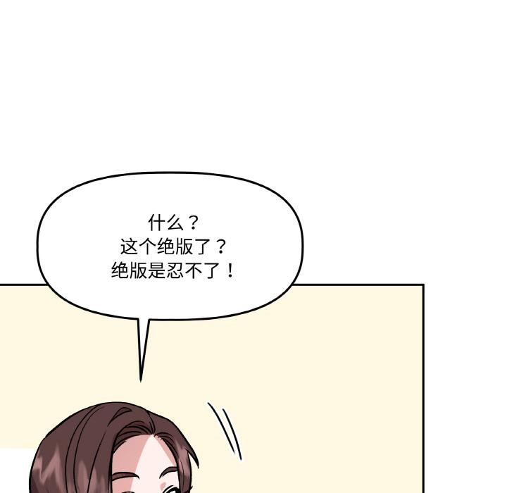 20P - 附属品少女的叛逆期