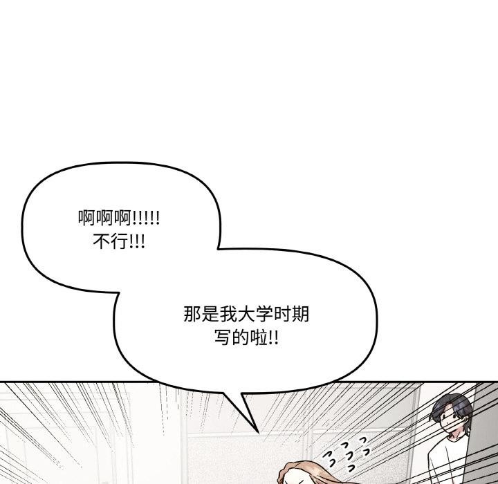22P - 附属品少女的叛逆期
