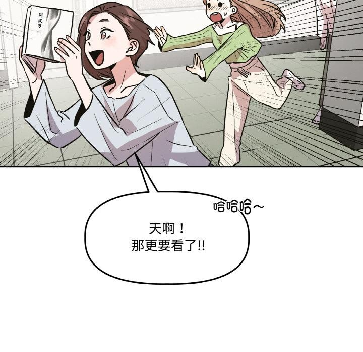 23P - 附属品少女的叛逆期