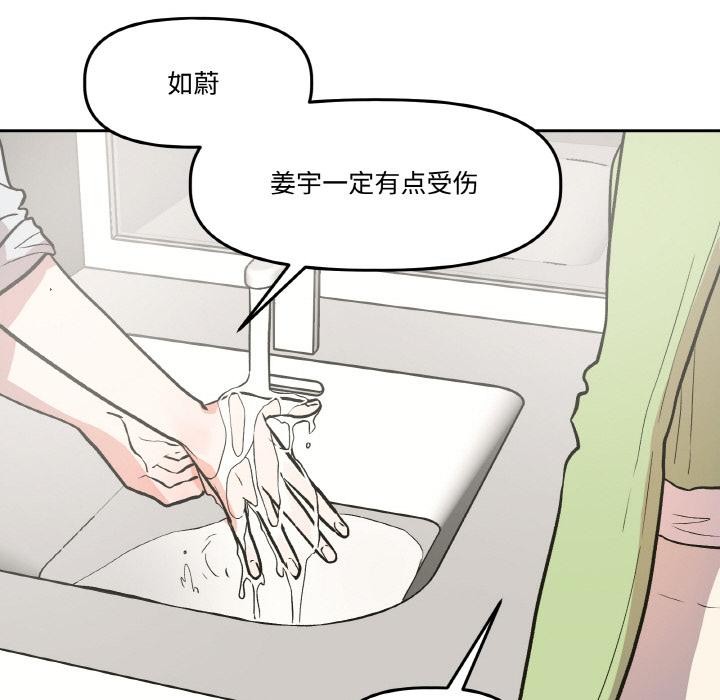 29P - 附属品少女的叛逆期