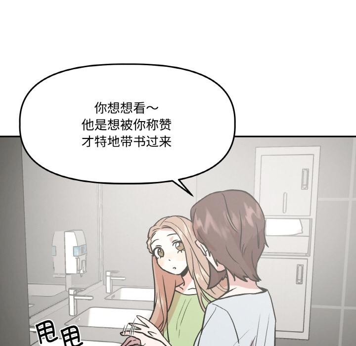 31P - 附属品少女的叛逆期