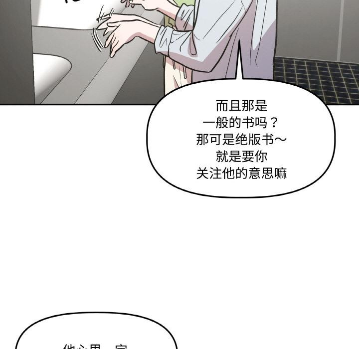 32P - 附属品少女的叛逆期