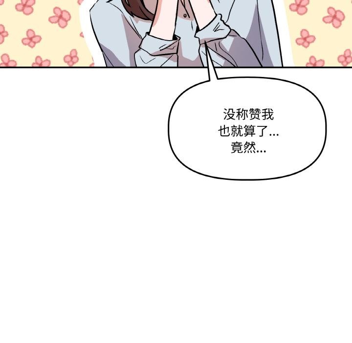 34P - 附属品少女的叛逆期