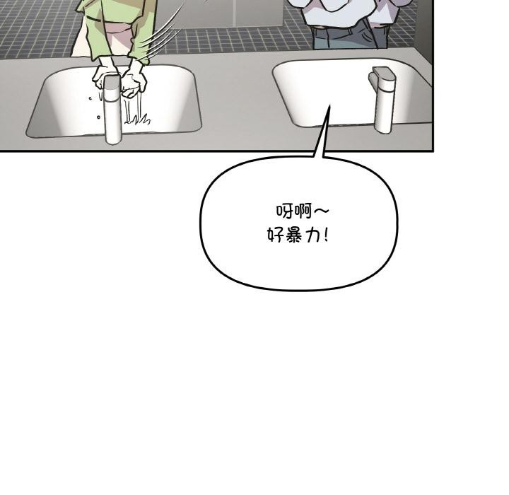 36P - 附属品少女的叛逆期