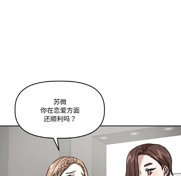 37P - 附属品少女的叛逆期