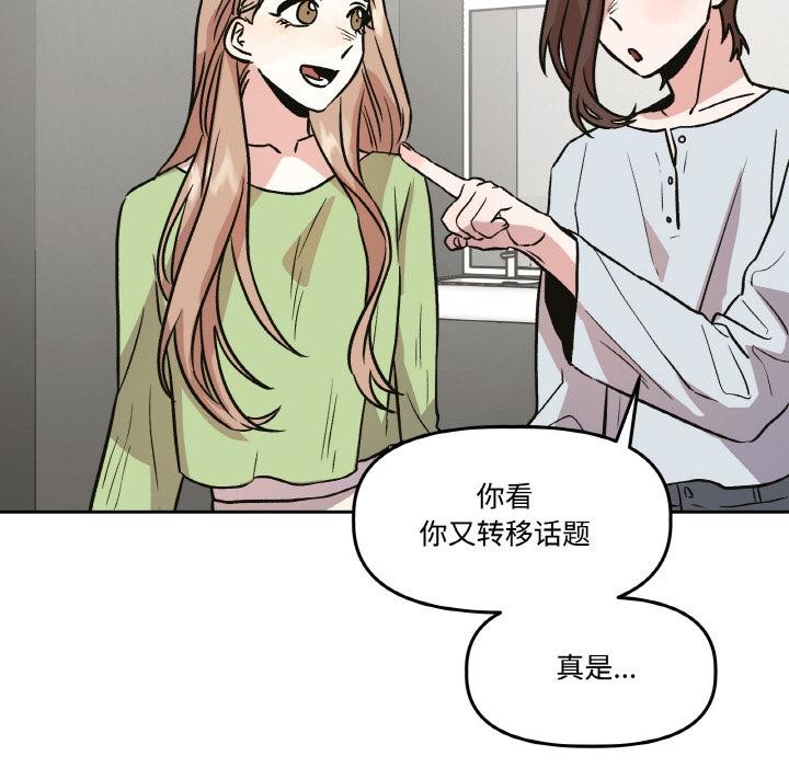 38P - 附属品少女的叛逆期