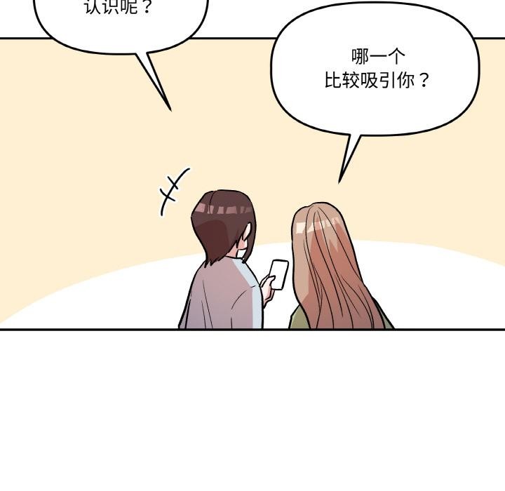 45P - 附属品少女的叛逆期