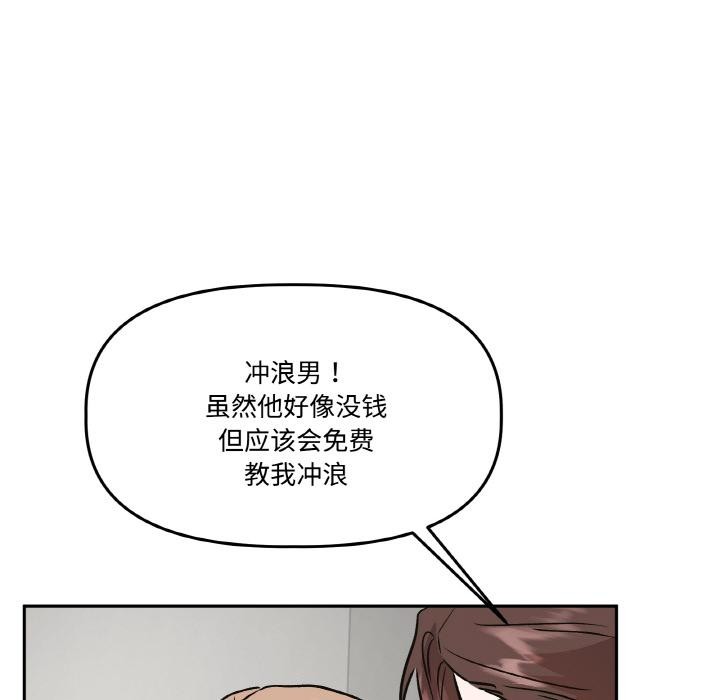 46P - 附属品少女的叛逆期