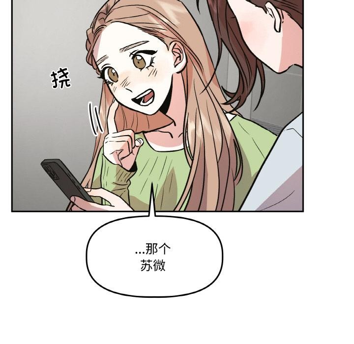 47P - 附属品少女的叛逆期