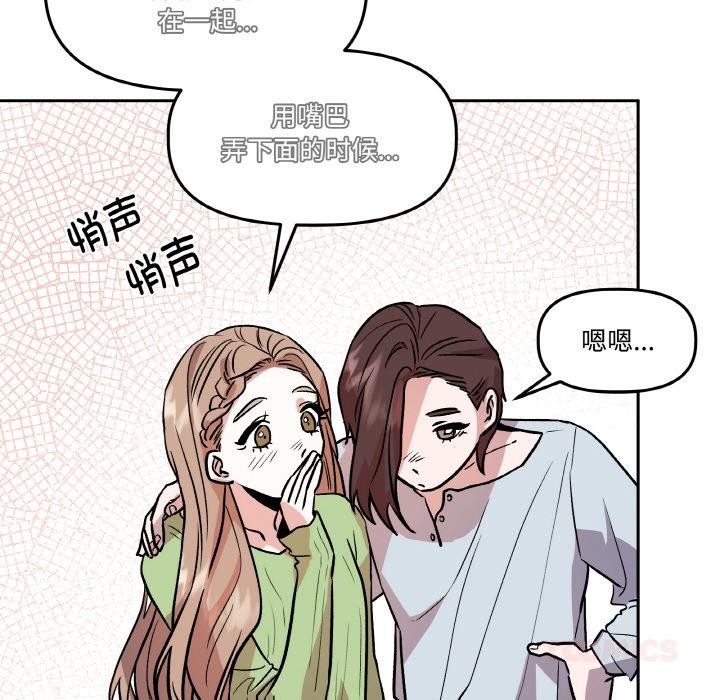 51P - 附属品少女的叛逆期