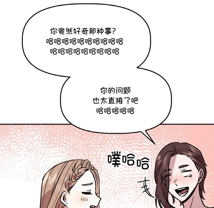 53P - 附属品少女的叛逆期