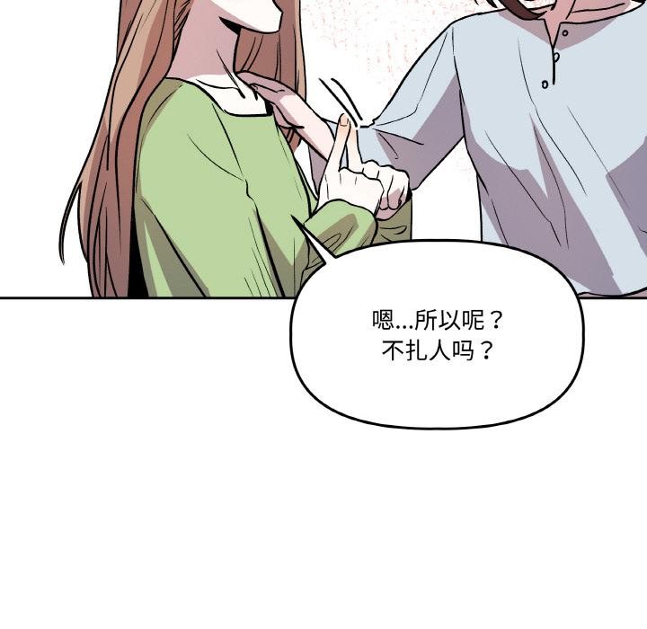 54P - 附属品少女的叛逆期