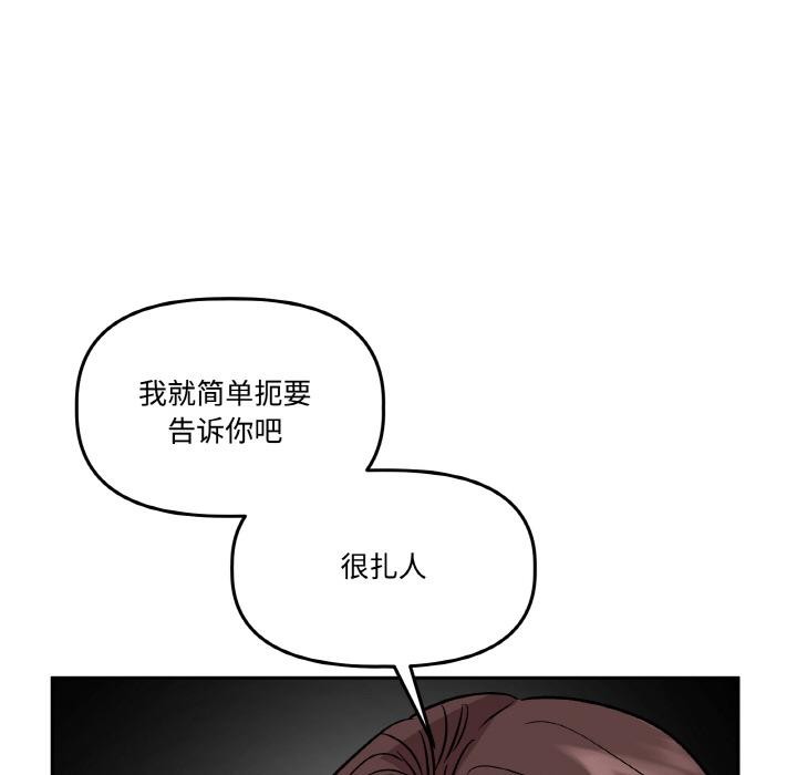 55P - 附属品少女的叛逆期