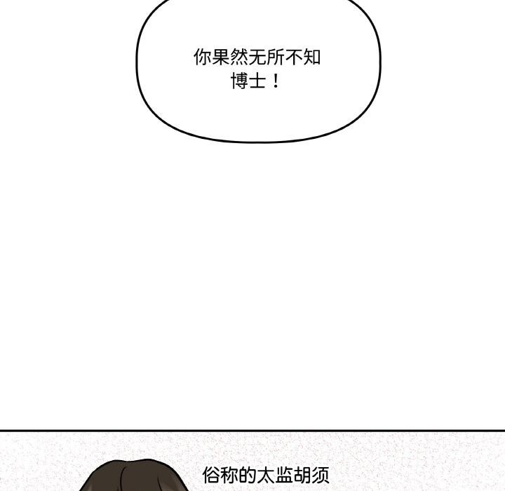 59P - 附属品少女的叛逆期