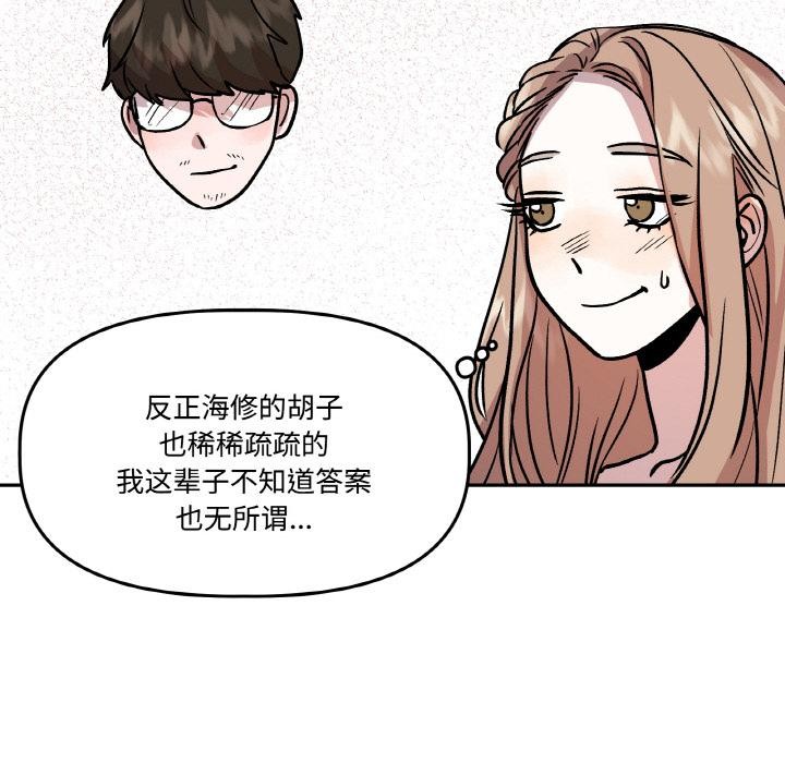 60P - 附属品少女的叛逆期
