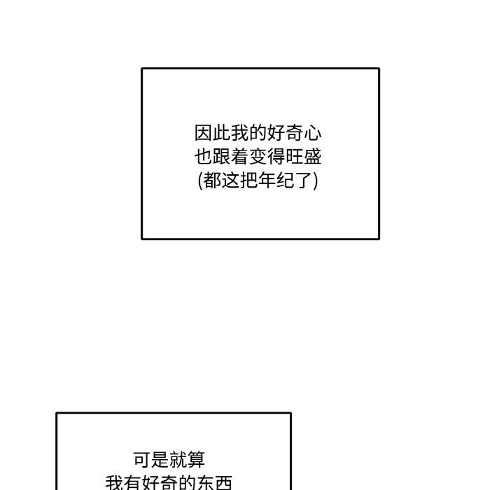 63P - 附属品少女的叛逆期
