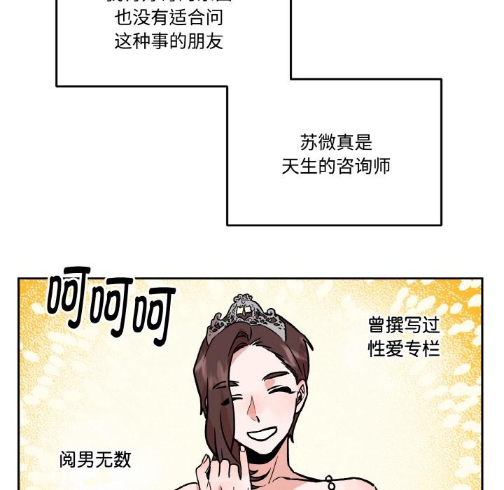 64P - 附属品少女的叛逆期