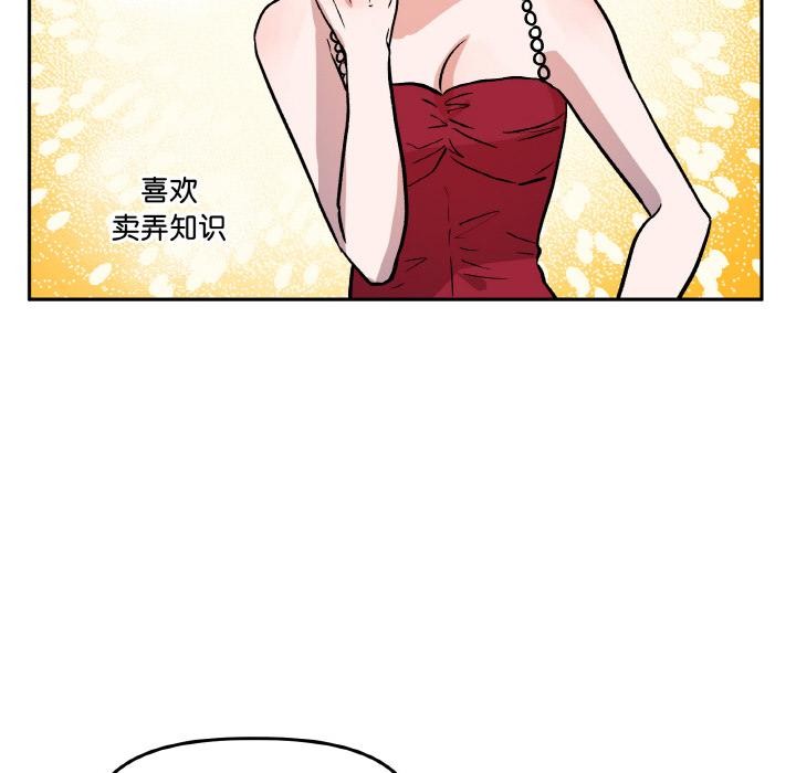 65P - 附属品少女的叛逆期