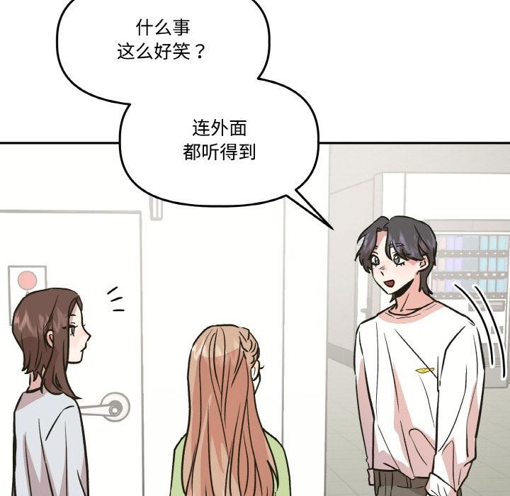 66P - 附属品少女的叛逆期