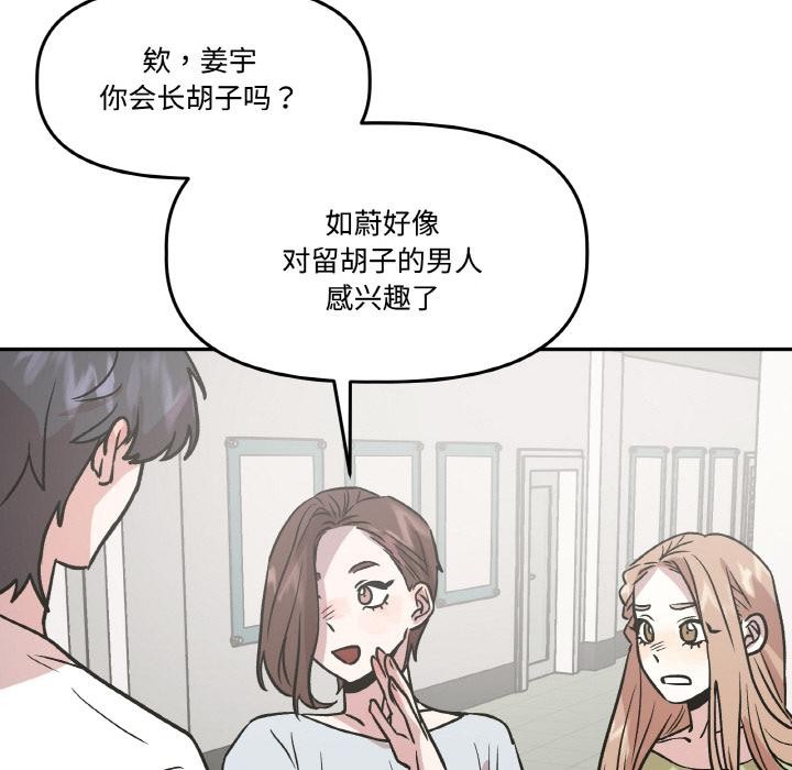 68P - 附属品少女的叛逆期