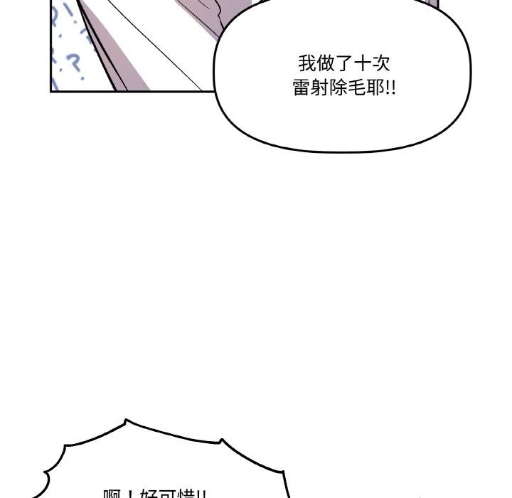 72P - 附属品少女的叛逆期