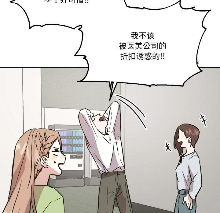 73P - 附属品少女的叛逆期